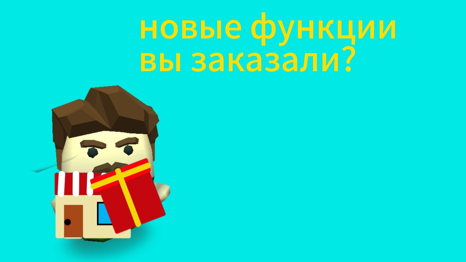 Создаю чикен кликер, часть 2.