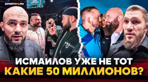 БИБУЛАТОВ и БАДАЕВ: вопрос КАМИЛУ, ЧЕСТНО о ИСМАИЛОВ vs БЕЛАЗ, бонус ГЛАВНОМУ ТРЕШТОКЕРУ ACA