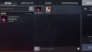 Играю в стенд офф 2 с Мистером сомни