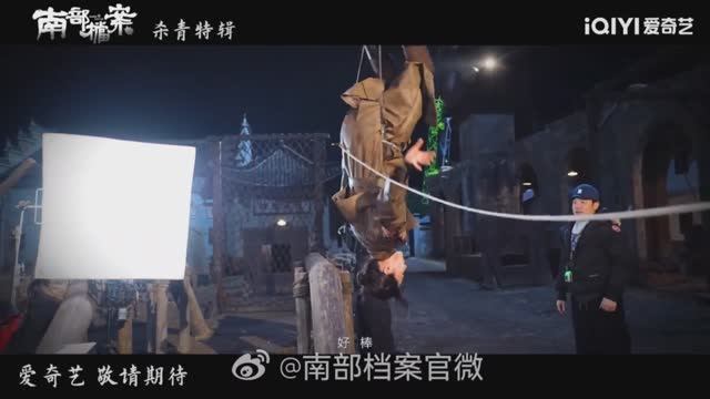 Закадровые съемки дорамы "Южные архивы" смотреть онлайн