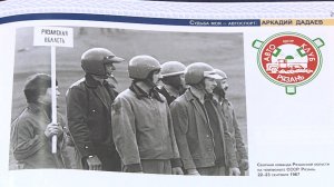 Легенда автоспорта: рязанцы почтили память Аркадия Дадаева