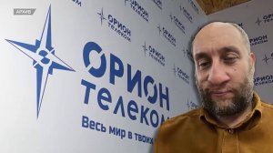 ПРОВЕРКА РОСКОМНАДЗОРА РФ ВЫЯВИЛА СЕРЬЁЗНЫЕ НАРУШЕНИЯ ЗАКОНА В РАБОТЕ СТРУКТУР «ОРИОНА».