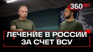 Главком ВСУ Сырский оплатил лечение отца в России из военного бюджета Украины