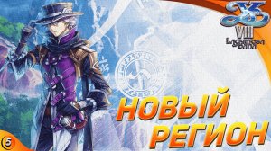 ВПЕРЕД В ЗАКРЫТЫЕ ЗЕМЛИ