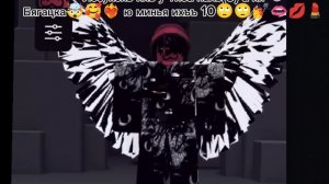 Да я бачэчкэ 909 рабуксиков^^🌸🫶🤟🤟