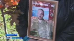 В Михайловске сегодня чествовали бойцов СВО