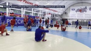 Обучающий семинар по самбо прошел в Тюмени
