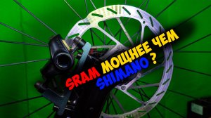 🚴♂️ Тест тормозов SRAM Level TLM — Родные колодки и ротор HS2