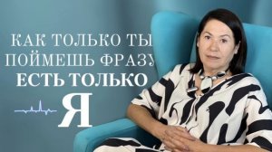 ВСЁ СЛОЖИТСЯ! [АУДИО] #психология #психолог #рек #самопознание #саморазвитие #осознанность