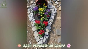 Идеи украшения двора для дома и дачи фото идеи для вдохновения (147)