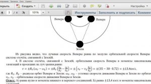 Разбор заданий 9-11 классы муниципального этапа ВОШ по Астрономии 2025-2026
