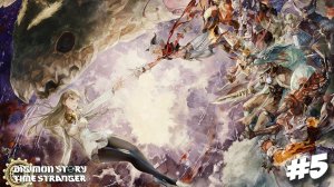 DIGIMON STORY: TIME STRANGER | ПРОХОЖДЕНИЕ #5 [СТРИМ]