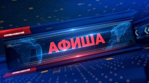 Куда пойти и что посмотреть в выходные?