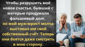 Счастье без тени прошлого | Истории из жизни