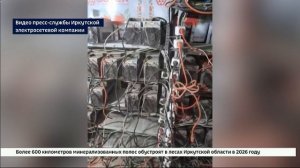 Потребляла электричество как десять домов. Подпольную майнинг-ферму обнаружили в селе Урик Иркутског