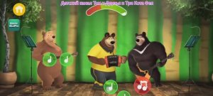 Маша и Медведь Мультфильм Мои друзья Медведи