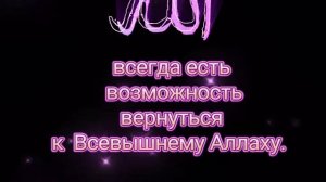 Джума мубарак! Никогда не переставайте верить в милость Всевышнего Аллаха!