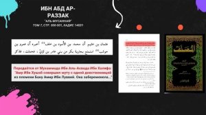 Табеины рождённые от временного брака.