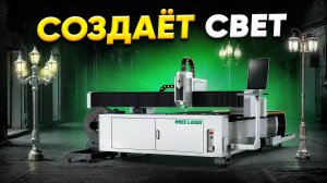 Как получаются идеальные опоры? Лазер 3кВт режет трубы 225мм с филигранной точностью!