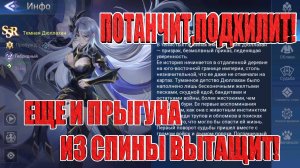 ВСТРЕЧАЕМ ТЕМНУЮ ДЮЛЛАХАН - СПАСИТЕЛЬНИЦУ СТИХИЙНОЙ БАШНИ Mobile Legends: Adventure