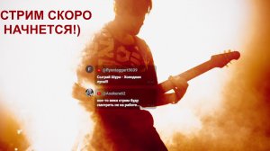 Играю ВСЁ подряд на гитаре! Synthwave, Rock, Trance и т.д. / Выполняю ваши музыкальные заявки!