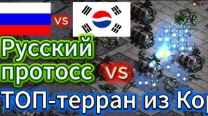 Старкрафт ПвТ - Финалист ASL 18 терран Sharp c его 800 АПМ против протосса №1 из России - Dewalt