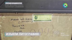 Телеканал «МИР 24», программа «Новости», 06.11.2025