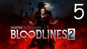 Прохождение Vampire: The Masquerade — Bloodlines 2 #5 Бурные воды леты