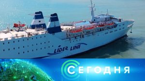 «Сегодня»: 7 ноября 2025 года. 19:00 | Выпуск новостей | Новости НТВ