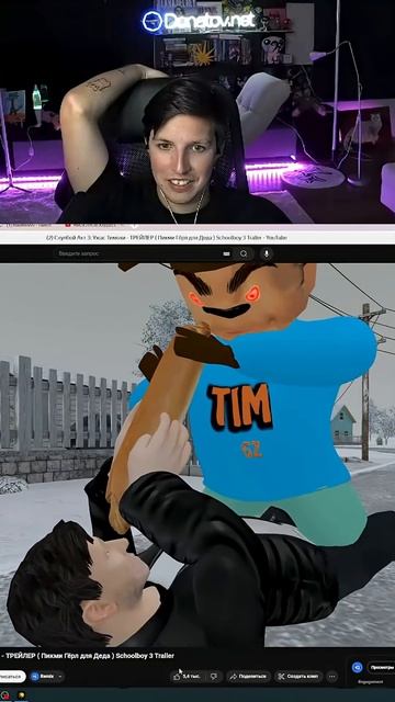 УЖАС ТИМОХИ 2 смотреть онлайн