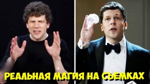 РЕАЛЬНАЯ МАГИЯ и ТРАВМЫ на съемках «ИЛЛЮЗИЯ ОБМАНА 3»! 🤯 Секреты Каста