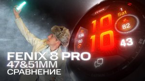 Fenix 8 Pro 47mm & 51mm #garmin | Все модели, размеры и цвета #aatown