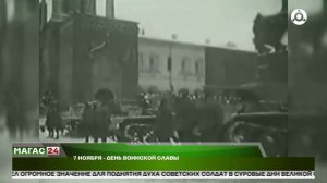 7 ноября - День воинской славы