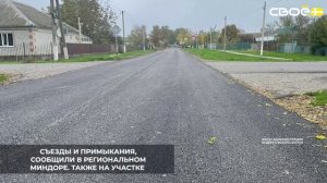 В селе Стародубском продолжается ремонт дороги на улице Шевченко