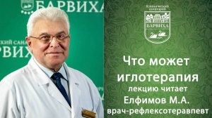 Медицинский клуб«Барвиха-мед»