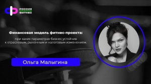 Эфир 04.11 Эксперт: Ольга Малыгина