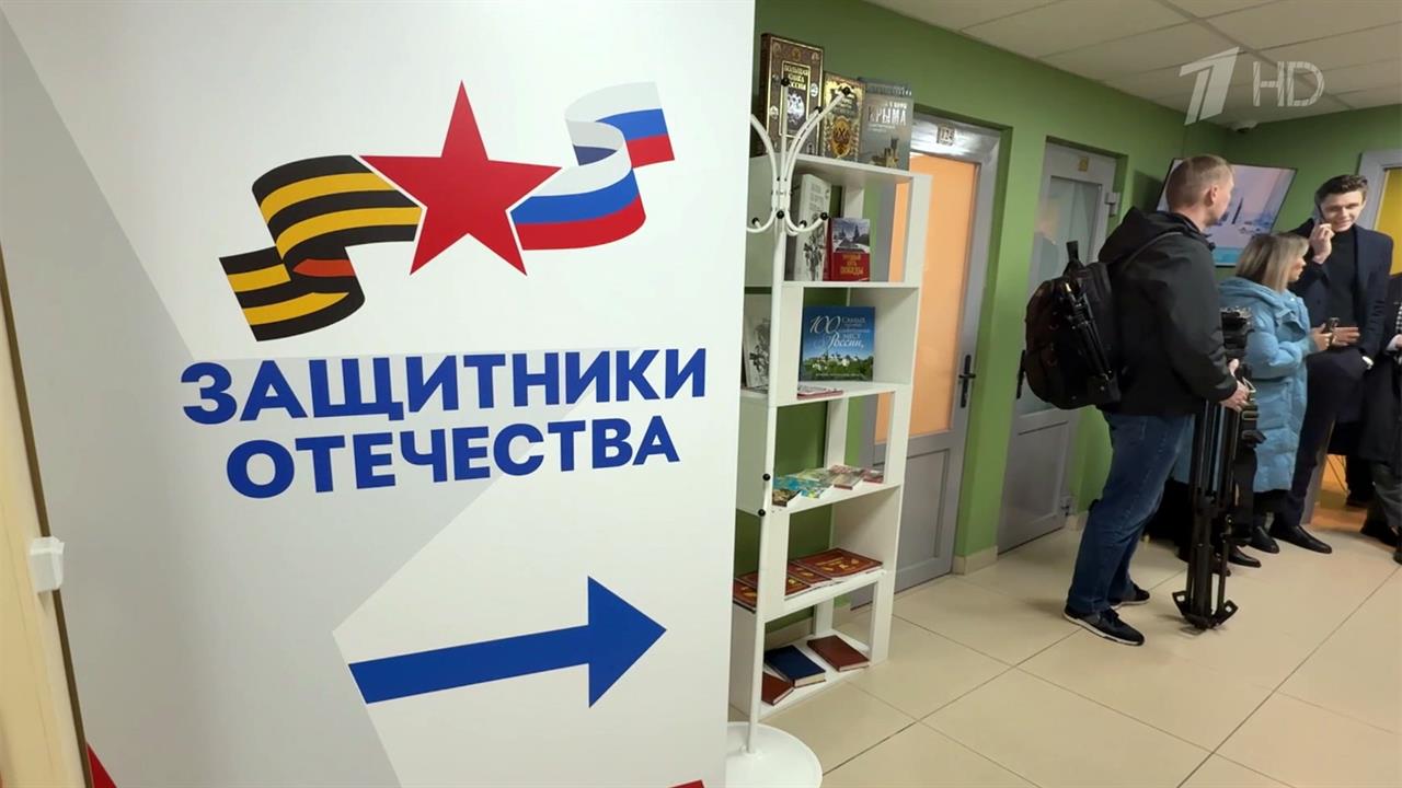 В Подмосковье открылся первый в России муниципальный отдел фонда "Защитники Отечества"