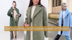 Уютная осень Аури Виа.