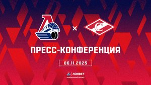 Послематчевая пресс-конференция "Локомотив - Спартак"