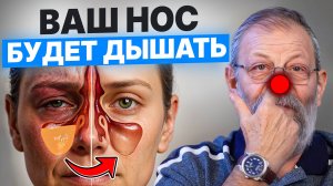 🤧 Текут сопли или заложен нос? 2 приёма вместо аптечных капель, чтобы дышать свободно