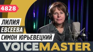 Лилия Евсеева - Симон Юрьевецкий