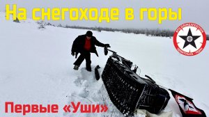 Двое на Вершине