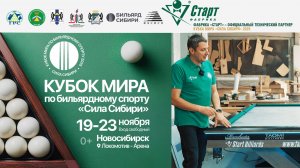 Кубок Мира «Сила Сибири» | Victory — финальный шоу-стол