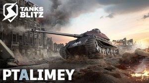 🚀 Взвод гравитаторов: вместе с подписчиками🔴Tanks Blitz🔴