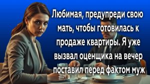 Истории из жизни|ВЫЗВАЛ ОЦЕНЩИКА|Аудио рассказы|Аудиокниги слушать онлайн|Жизненные истории