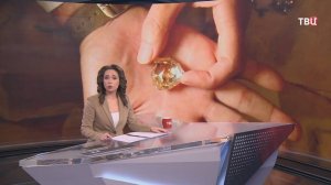 Раскрыта тайна огромного бриллианта династии Габсбургов / События на ТВЦ