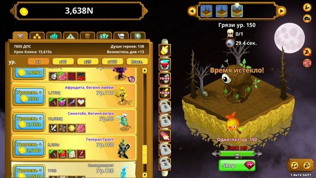 Clicker Heroes #203