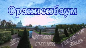 САНКТ-ПЕТЕРБУРГ: Ораниенбаум (Ломоносов) — Барокко Меньшиковского дворцы 🏰✨