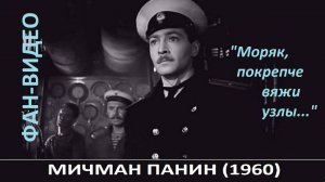 Песня Александра Городницкого и революционные моряки Вячеслава Тихонова (в честь 7 Ноября)