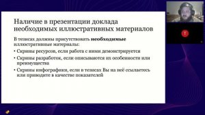 25.11.06 Установочный вебинар по второму туру Всероссийского конкурса 1С:Образование-шаг в профессию